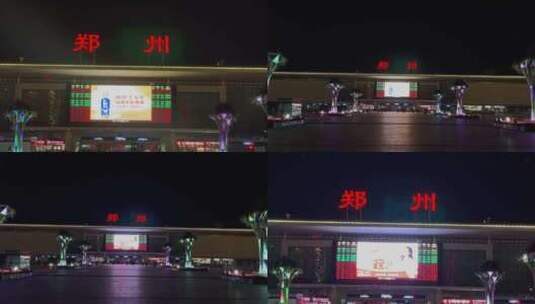 郑州火车站变焦屏幕列车班次信息站前广场高清在线视频素材下载