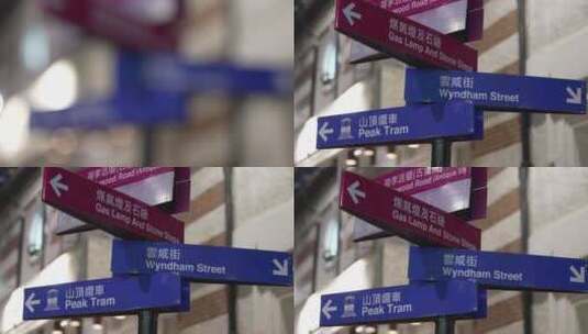 香港中环路牌高清在线视频素材下载