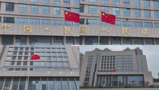 中国人民银行大楼高清在线视频素材下载
