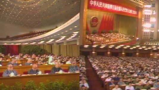 1980年 五届人大三次会议高清在线视频素材下载