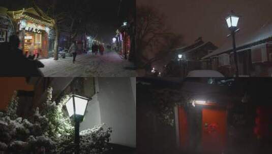 雪夜胡同南锣鼓巷路灯4K50P高清在线视频素材下载