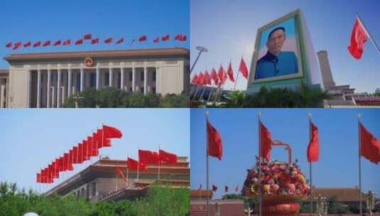 北京 天安门广场 喜迎国庆 二十大高清在线视频素材下载