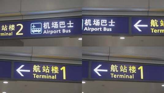 上海虹桥国际机场高清在线视频素材下载