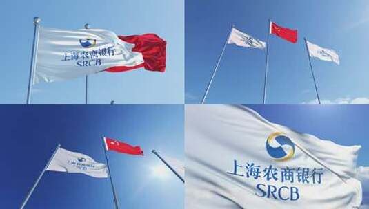 上海农商行旗帜高清在线视频素材下载