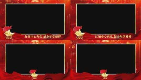 中国少年先锋队祝福边框_1高清AE视频素材下载