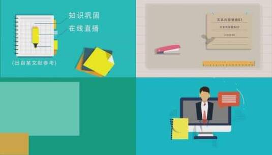   线上教育平台MG动画介绍宣传片高清AE视频素材下载