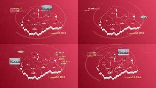 朔州市红色地图高清AE视频素材下载