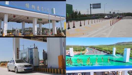 汽车通过收费站场景高清在线视频素材下载