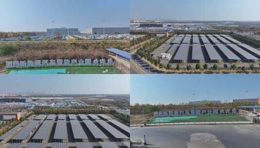 肥西新能源汽车智能产业园高清在线视频素材下载