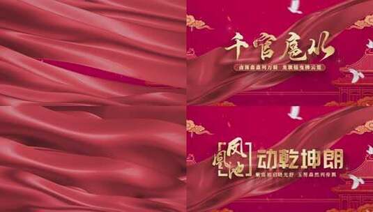 L007中式祥云文字模板高清AE视频素材下载