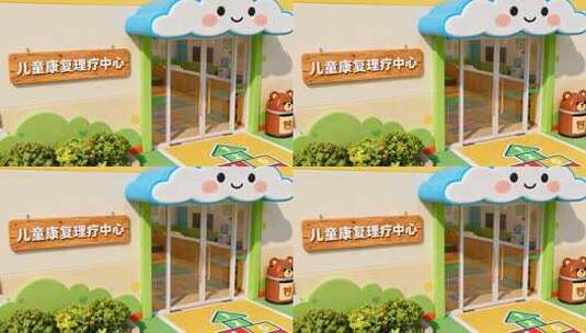 儿童康复理疗中心外观高清在线视频素材下载