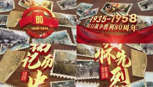 【原创】抗日战争胜利80周年纪念日大气片头高清AE视频素材下载