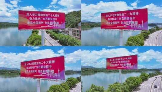 公路旁大型红色宣传广告牌高清在线视频素材下载