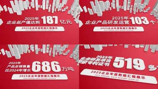 红色三维数据标题汇报高清AE视频素材下载