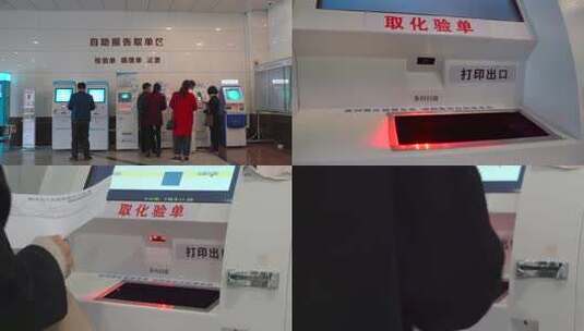 医院自助机取化验单场景高清在线视频素材下载