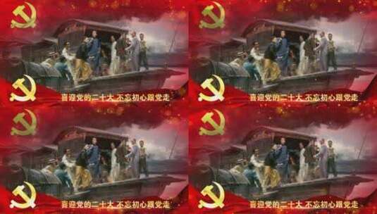 二十大党政红色党旗祝福边框_6高清AE视频素材下载
