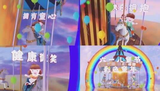 精品 · 色彩缤纷游乐园儿童节开场片头高清AE视频素材下载