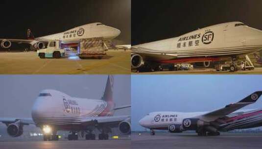 顺丰航空波音747飞机滑行卸货高清在线视频素材下载