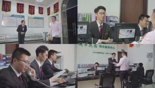 物业服务中心日常工作高清在线视频素材下载