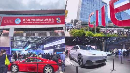 2025 第八届上海进口博览会  进博会高清在线视频素材下载