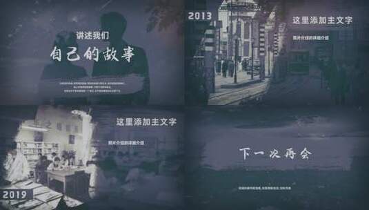 我们的故事回忆相册高清AE视频素材下载