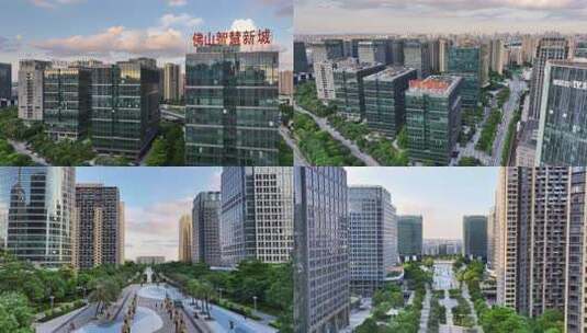 佛山智慧新城航拍素材高清在线视频素材下载