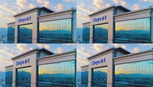 德业股份高清在线视频素材下载