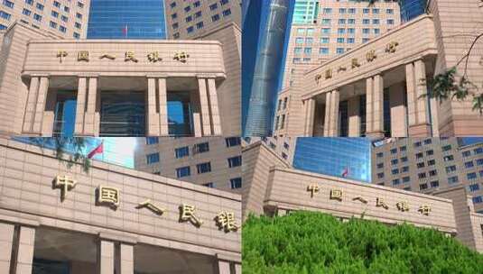 中国人民银行高清在线视频素材下载