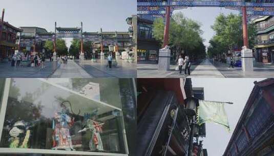 北京前门大街胡同大栅栏鲜鱼口小吃人文旅游高清在线视频素材下载