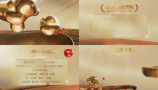 金色颁奖盛典表彰大会颁奖模版颁奖词高清AE视频素材下载