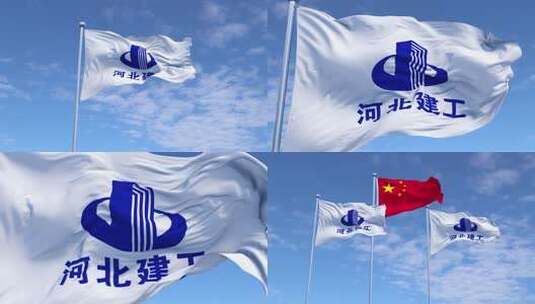 河北建工高清在线视频素材下载