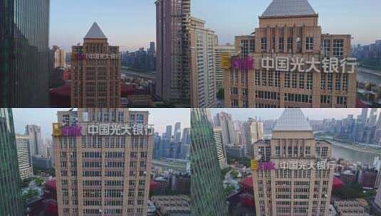 重庆光大银行航拍高清在线视频素材下载
