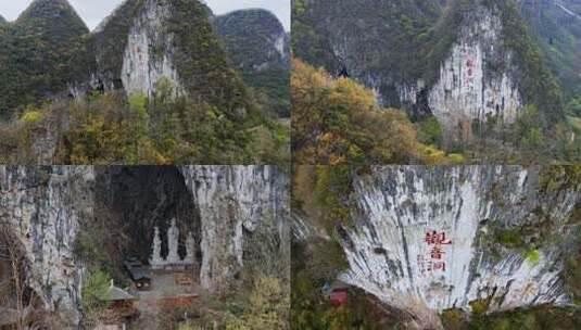 悬崖刻字景观俯瞰高清在线视频素材下载