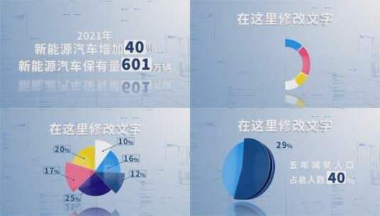 简洁立体科技饼状图 柱状图高清AE视频素材下载