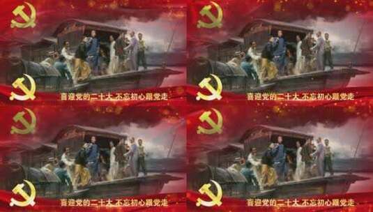 二十大党政红色党旗祝福边框_7高清AE视频素材下载