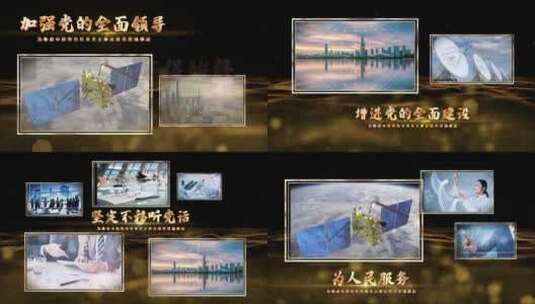 企业宣传金色多图展示高清AE视频素材下载