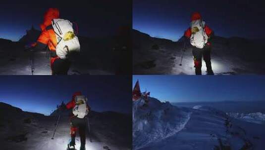 破晓时分的慕士塔格雪山登顶的登山队员高清在线视频素材下载