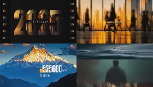 大气年度创意混剪 年会年终回顾片头AE模版高清AE视频素材下载