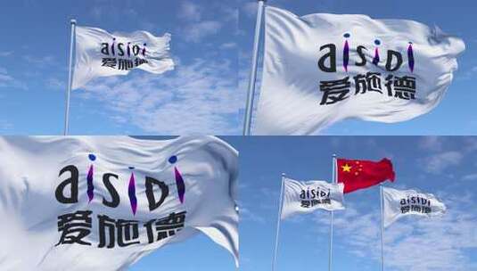 爱施德旗帜高清在线视频素材下载