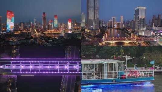 天津夜景航拍合集高清在线视频素材下载