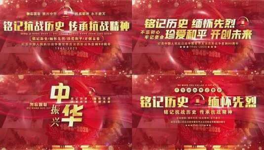 抗战胜利80周年红色片头标题篇章字幕02高清AE视频素材下载