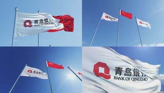 青岛银行旗帜高清在线视频素材下载