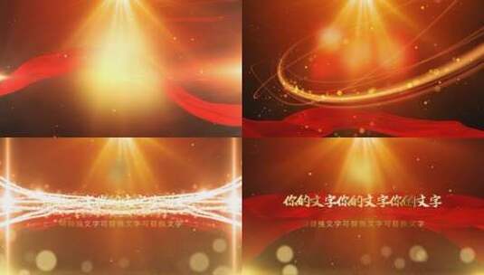 红色庆祝百年晚会舞台背景AE模版高清AE视频素材下载