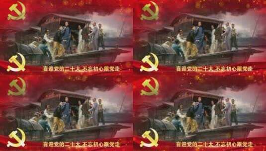 二十大党政红色党旗祝福边框_8高清AE视频素材下载