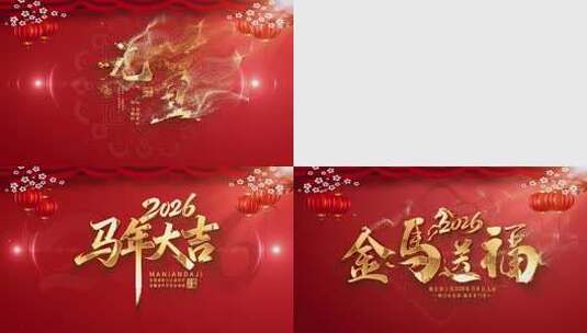 粒子2026新年标题片头AE模板高清AE视频素材下载