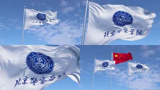 北京警察学院高清在线视频素材下载