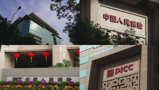 中国人民保险公司总部大楼高清在线视频素材下载