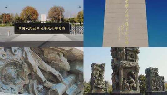 中国人民抗日战争纪念雕塑园  纪念碑高清在线视频素材下载