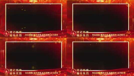 抗战胜利80周年晚会红色祝福边框遮罩蒙版高清AE视频素材下载