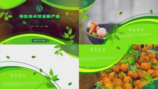 有机农场 瓜果蔬菜 绿色食品 宣传视频模板高清AE视频素材下载